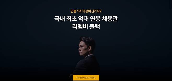 [리멤버 블랙 사이트 캡처]