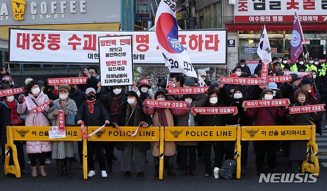 [성남=뉴시스] 사진공동취재단 = '성남FC 후원금' 의혹을 받고 있는 이재명 더불어민주당 대표의 검찰 출석을 앞둔 10일 경기도 성남시 수원지방검찰청 성남지청 앞에서 보수단체 회원들이 집회를 하고 있다. 2023.01.10. photo@newsis.com