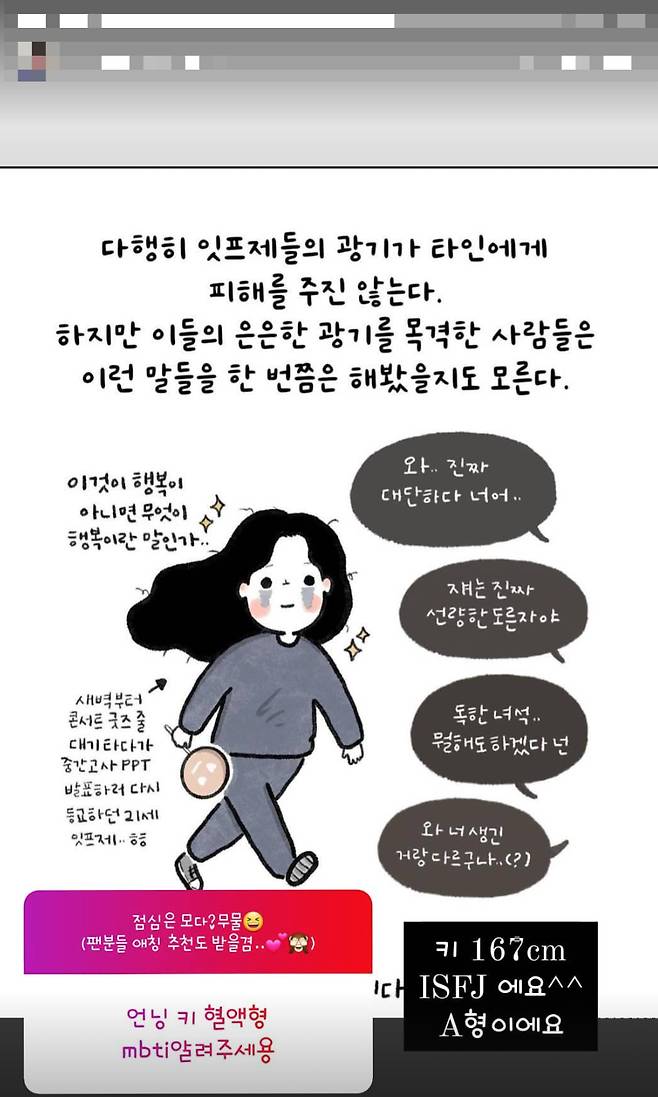 조예영 "♥한정민 서운할 때도 있다..바로바로 얘기해요"