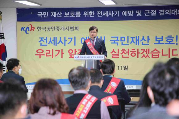 이종혁 협회장이 전세사기 예방과 근절 결의대회 개최 취지를 설명하고 있다. [사진=한국공인중개사협회]