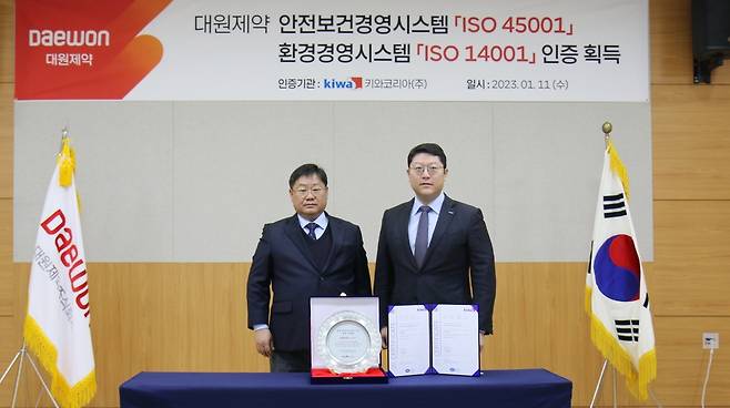 대원제약, 안전보건·환경 경영 국제 표준 인증 획득  [대원제약 제공. 재판매 및 DB 금지]