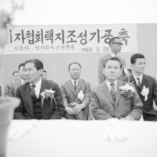 1969년 3월 기자촌 기공식. 앞줄 왼쪽 김현옥 당시 서울시장, 오른쪽 이후락 비서실 [서울역사아카이브 캡처]