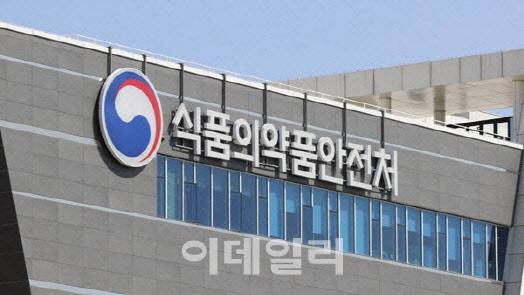 식품의약품안전처