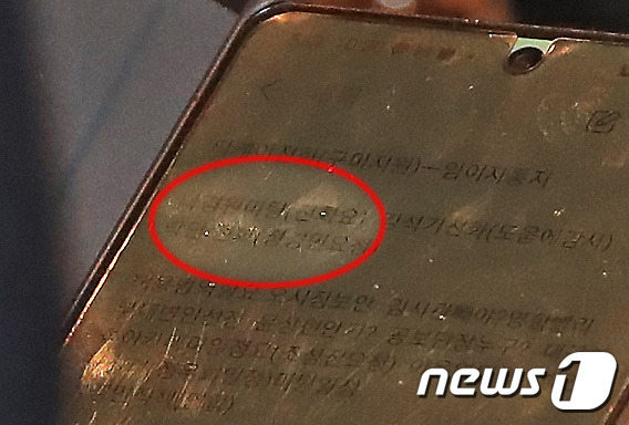 국민의힘 당권주자인 김기현 의원이 12일 오전 대구 수성구 만촌동 인터불고호텔에서 열린 영남지방자치연구원 개원식에 참석해 자신의 휴대전화 메모를 바라보고 있다. 여러 메모 가운데 전당대회를 앞둔 시기에 '나경원 미팅(전화요)'라는 문구(빨간 원 안)가 눈길을 끈다. 2023.1.12/뉴스1 ⓒ News1 공정식 기자