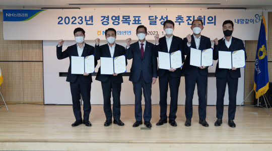 지난 11일 서울 서대문구 NH농협생명 본사에서 열린 2023년 사업추진 전략회의에서 윤해진(왼쪽 세번째) 대표이사가 부문별 부사장과 함께 기념 촬영을 하고 있다. NH농협생명