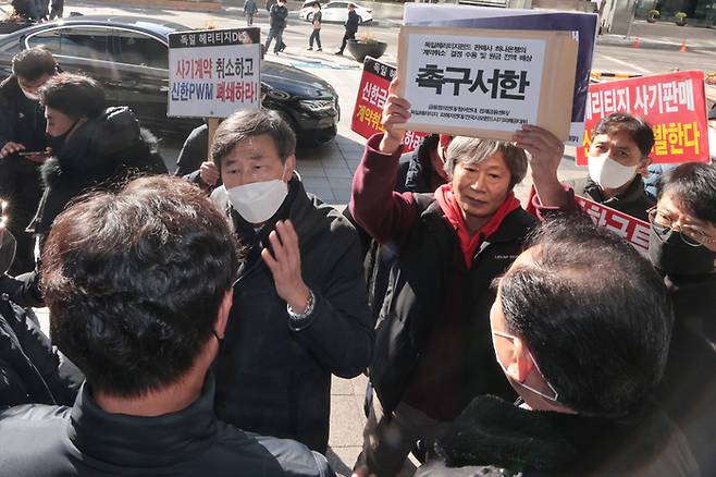 독일헤리티지펀드 피해자연대 등이 지난달 8일 서울 중구 신한금융지주 앞에서 펀드 투자 원금 전액 배상을 촉구하는 서한 전달을 요구하고 있다.  연합뉴스