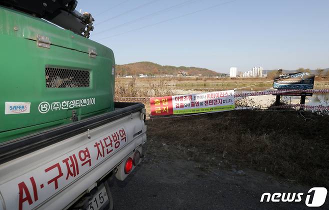 (울산=뉴스1) 윤일지 기자 = 울산시는 울주군 언양읍 구수리 태화강변에서 수거한 야생조류 분변에서 고병원성 조류인플루엔자(AI)가 검출됐다고 18일 밝혔다.   이날 조류인플루엔자 검출 지점인 구수리 태화강변에 출입 통제 안내판이 설치돼 있다. 2022.11.18/뉴스1  Copyright (C) 뉴스1. All rights reserved. 무단 전재 및 재배포 금지.