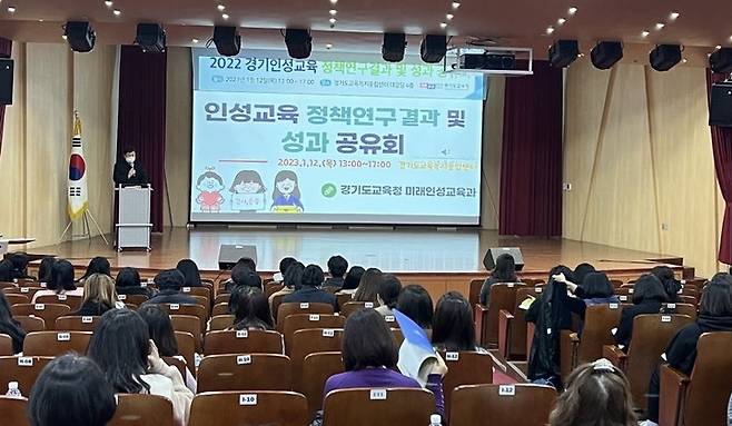 [수원=뉴시스] 경기인성교육 정책연구 및 성과 공유회. (사진=경기도교육청 제공) 2023.01.12. photo@newsis.com *재판매 및 DB 금지