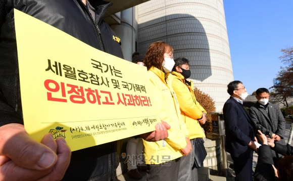 12일 오후 서울 서초구 서울고등법원 앞에서 김종기 4·16세월호참사가족협의회 운영위원장 및 유가족들이 국가와 청해진 해운을 상대로 제기한 손해배상 청구 소송 2심 선고에서 일부 승소한 뒤 기자회견을 하고 있다. 2023.01.12 홍윤기 기자