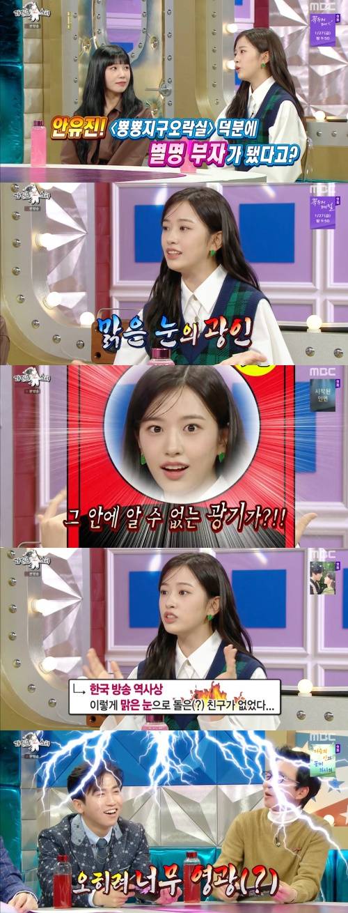 /사진='라디오스타' 방송화면