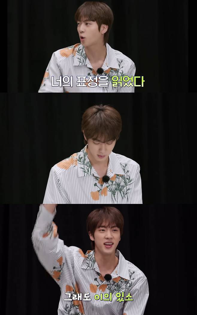 방탄소년단 진, 이의 있소→애교 공격... 달려라 김석진♡