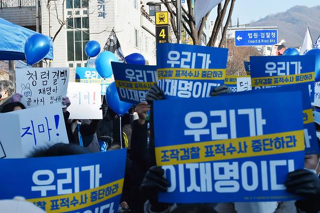 이재명 더불어민주당 대표의 성남FC 후원금 의혹 관련 검찰 조사를 앞둔 10일 오전 경기 수원지방검찰청 성남지청 앞에서 지지자들이 응원 피켓을 들고 있다./사진공동취재단