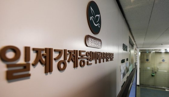 정부는 일제강제동원피해자지원재단이 강제징용 피해자에게 손해배상금을 대신 지급하는 방안을 강제징용 해법으로 검토하고 있다. 뉴스1