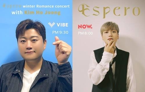 김호중이 에스페로와 함께 ‘Espero winter Romance concert with Kim Ho Joong(에스페로 윈터 로맨스 콘서트 위드 김호중)’을 준비 중이다. 사진=포켓돌스튜디오