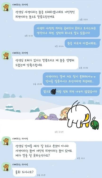 [출처 : 온라인 커뮤니티]