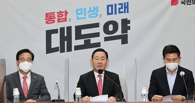 주호영 국민의힘 원내대표가 13일 오전 서울 여의도 국회에서 열린 원내대책회의에서 발언하고 있다. [연합]