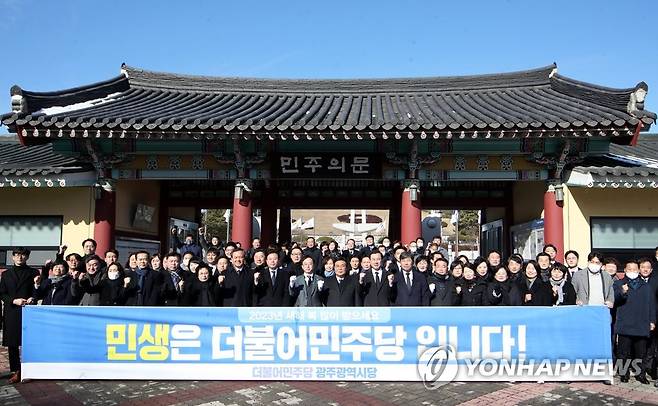 민주당 광주시당, 5·18묘지 새해 참배 (광주=연합뉴스) 조남수 기자 = 더불어민주당 광주시당 국회의원과 당직자들이 2일 오전 광주 북구 운정동 국립 5·18민주묘지에서 참배를 마친 뒤 기념 촬영을 하고 있다. 2023.1.2 iso64@yna.co.kr