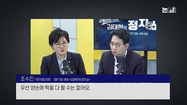 [논썰] ‘윤심’ 나경원에 초강력 태클, 흔들리는 당내 민주주의. 한겨레TV