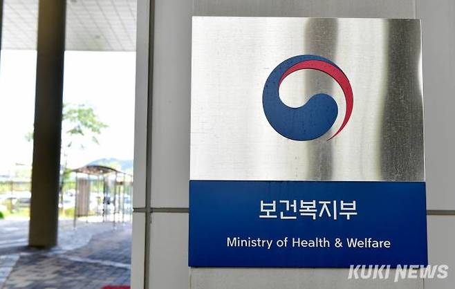 보건복지부 전경.&nbsp; &nbsp;사진=박효상 기자