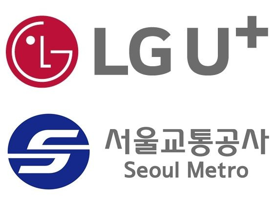 LG유플러스 서울교통공사 CI. LG유플러스 제공