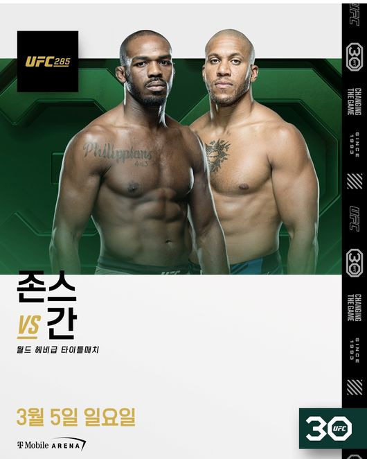 [사진] UFC 제공.