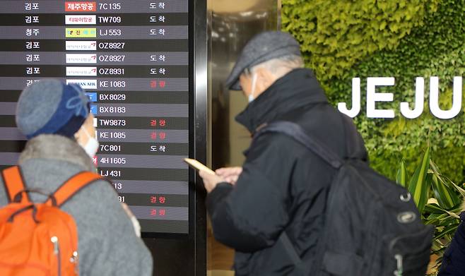 제주국제공항 도착 대합실 전광판. /뉴스1