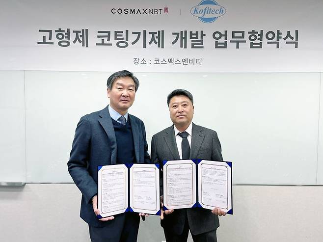 지난 13일 경기 성남시 코스맥스엔비티 본사에서 열린 업무협약식에서 (왼쪽부터) 윤원일 코스맥스엔비티 대표와 이경호 코피텍 대표가 기념촬영을 하고 있다.ⓒ코스맥스그룹
