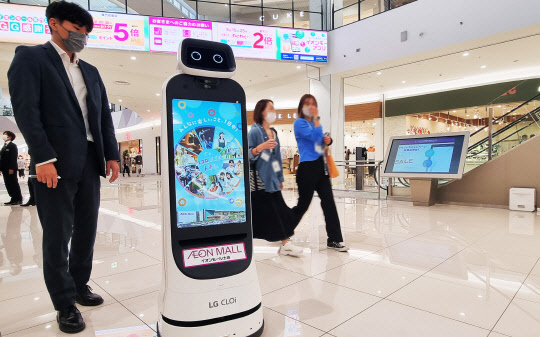 LG 클로이 가이드봇(LG CLOi GuideBot)이 인공지능(AI) 기반의 자율주행과 장애물 회피를 기반으로 일본 대형 쇼핑몰에서 방문객을 안내하고 있다. LG전자 제공