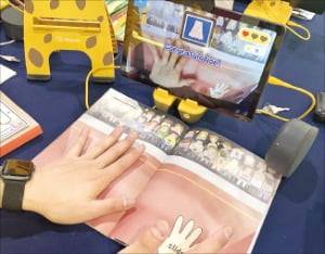 웅진씽크빅이 선보인 ‘AR피디아’. 독자가 책과 상호작용하며 학습할 수 있다.