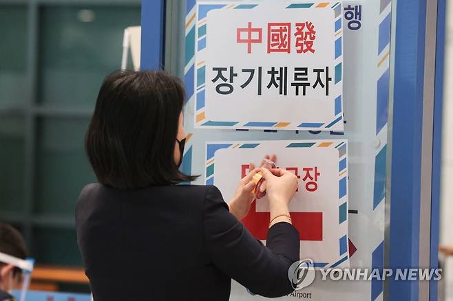 중국발 입국자 안내문 붙이는 공항 관계자 (영종도=연합뉴스) 서대연 기자 = 9일 오전 인천국제공항 관계자가 제1여객터미널 입국장에 중국발 입국 및 장기체류자 관련 안내문을 부착하고 있다. 2023.1.9 dwise@yna.co.kr