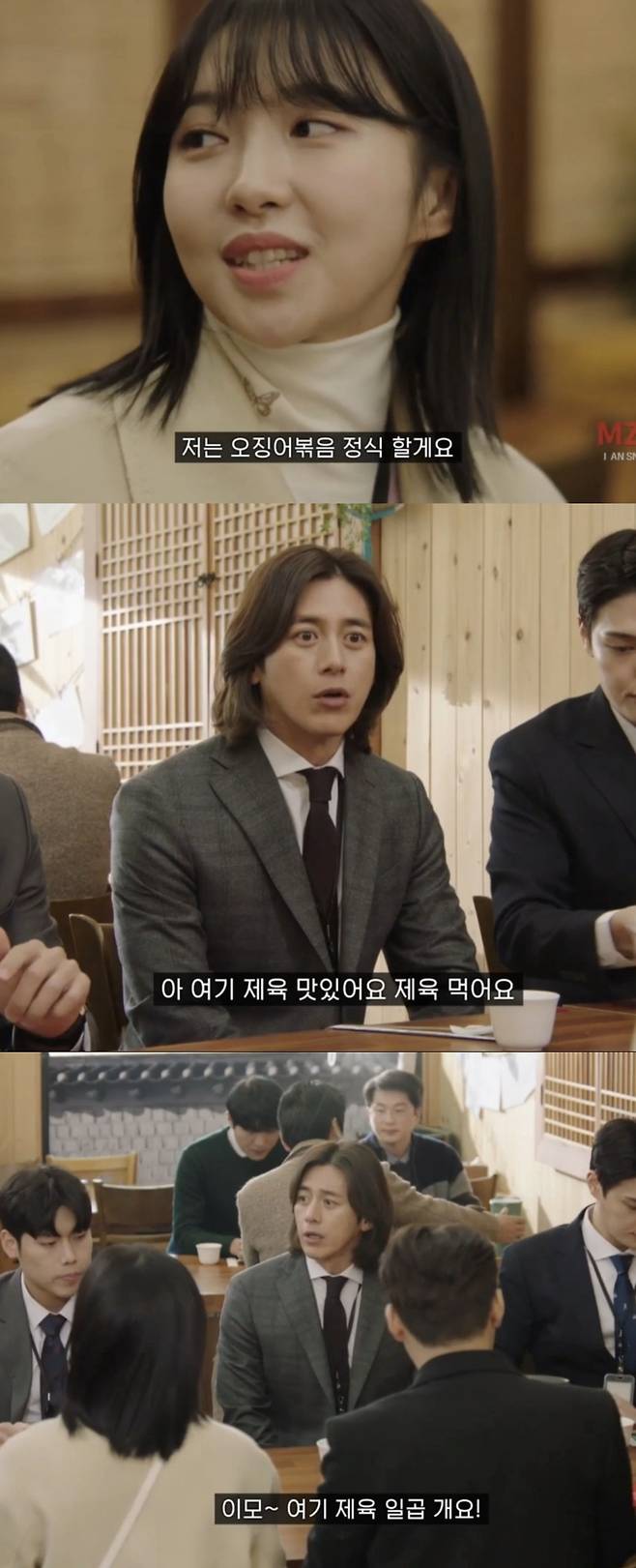 (쿠팡플레이 'SNL 코리아 시즌3' MZ 오피스 갈무리)