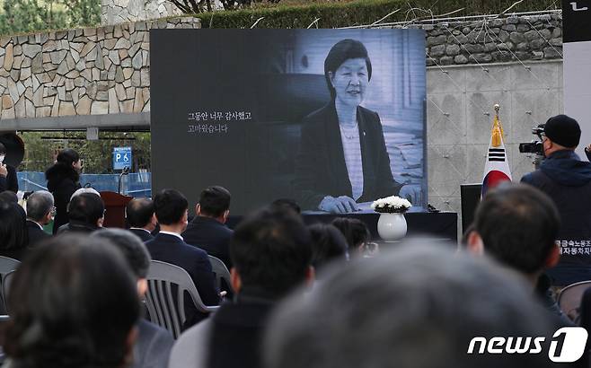 12일 오전 울산시교육청 중앙광장에서 엄수된 고(故) 노옥희 울산교육감의 영결식에서 추모 영상이 나오고 있다. 2022.12.12/뉴스1 ⓒ News1 윤일지 기자