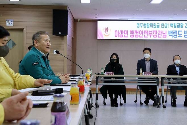 이상민 행정안전부 장관이 12일 백령도 안보 현장을 방문해 비상대응체계 등 주민들의 건의사항을 청취하는 간담회에서 발언하고 있다. 사진제공=행정안전부