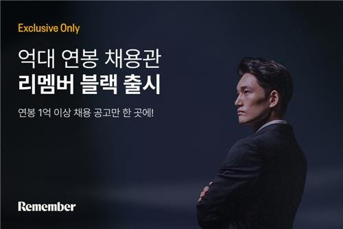 [드라마앤컴퍼니 제공. 재판매 및 DB 금지]