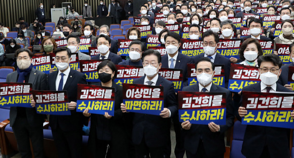 이재명 대표와 더불어민주당 의원들이 17일 오후 서울 여의도 국회에서 열린 의원총회에서 김건희 여사의 도이치모터스 주가조작 의혹 수사와 이상민 행정안전부 장관의 파면을 촉구하는 피켓팅을 하고 있다. [사진=뉴시스]