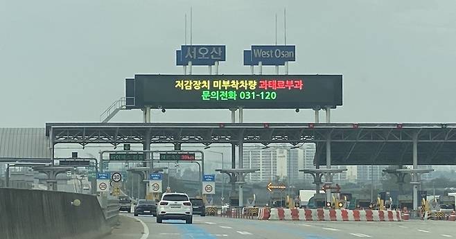 단속안내 고속도로 전광판 /경기도 제공