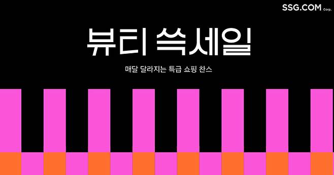 (제공 = SSG닷컴) 2023.01.17. *재판매 및 DB 금지