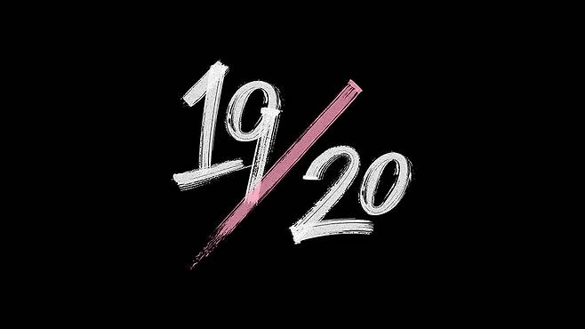 ▲ '19/20' 스틸. 제공|넷플릭스