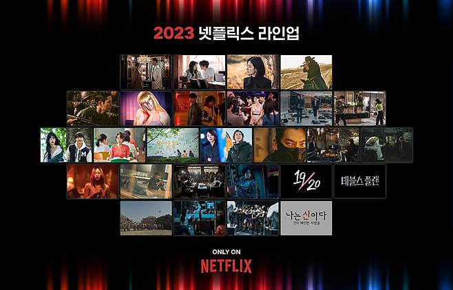 ▲ 제공|넷플릭스