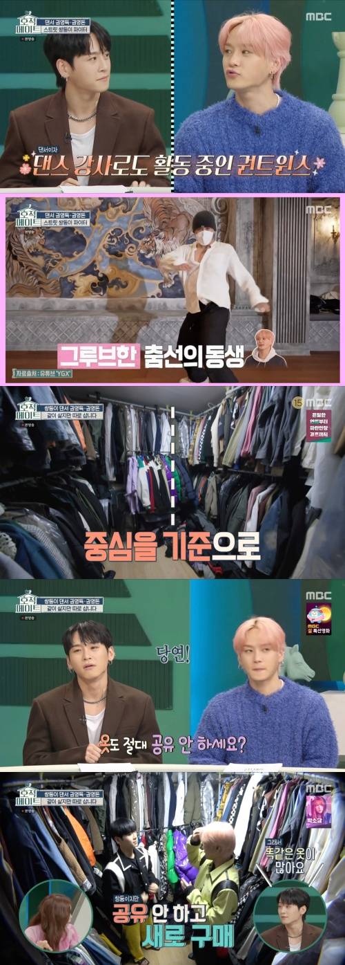 /사진='호적메이트' 방송화면