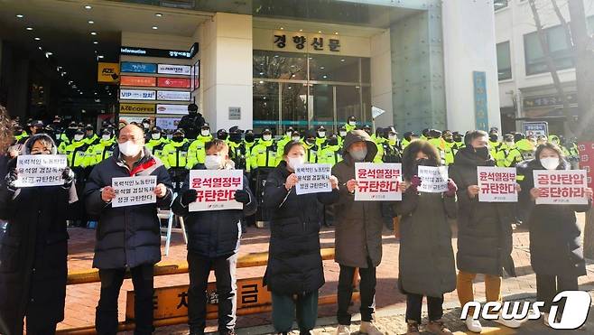 18일 오전 서울 중구 정동 민주노총 본부 건물 앞에서 민주노총 관계자들이 국가정보원과 경찰의 압수수색에 항의해 집회를 하고 있다. 2023.1.18/ⓒ News1 유민주 기자