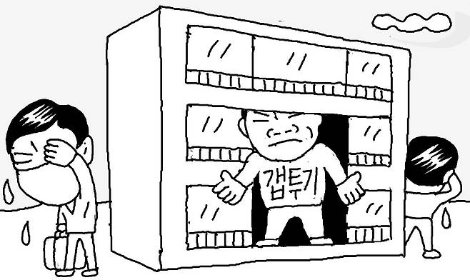 /일러스트=김도원 화백