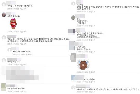 <이재명 더불어민주당 대표 팬카페 '재명이네 마을'>