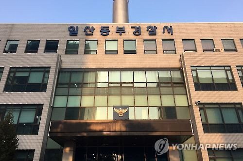 경기 일산동부경찰서.<연합뉴스>