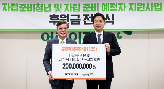 17일 서울 중구 초록우산어린이재단에서 열린 후원금 전달식에 참석한 윤진호 교촌에프앤비 대표(오른쪽)와 황영기 초록우산 어린이재단 회장이 기념촬영을 하고있다.