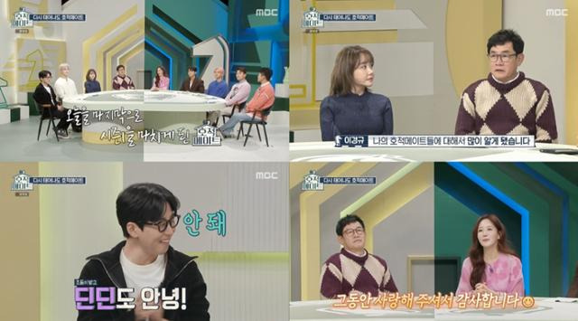 '호적메이트'가 시즌을 마무리했다. 이경규는 이 프로그램을 통해 가족에 대해 더 많이 알게 됐다면서 고마운 마음을 표현했다. MBC 캡처