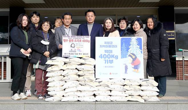 [곡성=뉴시스] 류형근 기자 = 전남 곡성군은 펭수 팬클럽(디씨인사이드 펭수 갤러리)이 쌀 400㎏을 기부했다고 18일 밝혔다. (사진=곡성군청 제공). photo@newsis.com *재판매 및 DB 금지