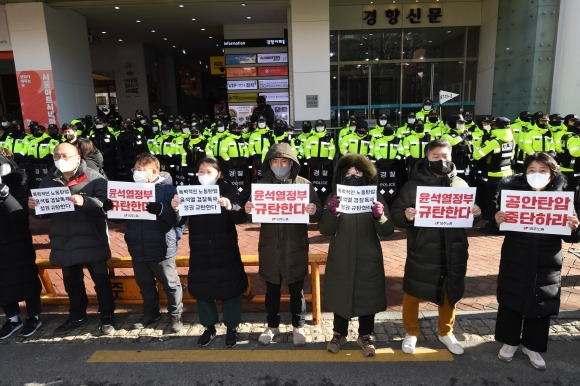 18일 오전 국정원 압수수색이 이루어지고 있는 서울 중구 민주노총 서울 사무실 앞에서 민주노총 조합원들이 압수수색에 항의하며 구호를 외치고 있다. 2023.1.18 도준석 기자