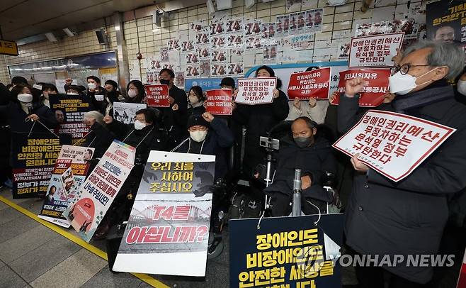 구호 외치는 전장연 (서울=연합뉴스) 박동주 기자 = 18일 오전 서울 혜화역에서 전국장애인차별철폐연대(전장연) 관계자들이 지하철 선전전을 이어가고 있다. 2023.1.18 pdj6635@yna.co.kr