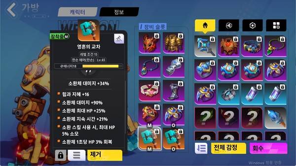 아이템 세팅이야말로 핵앤슬래시 게임의 꽃